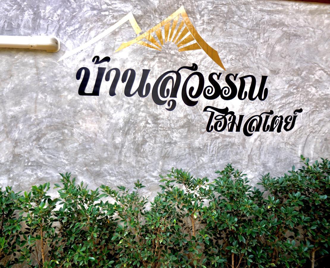 Bansuwan Homestay Amphawa Exterior foto