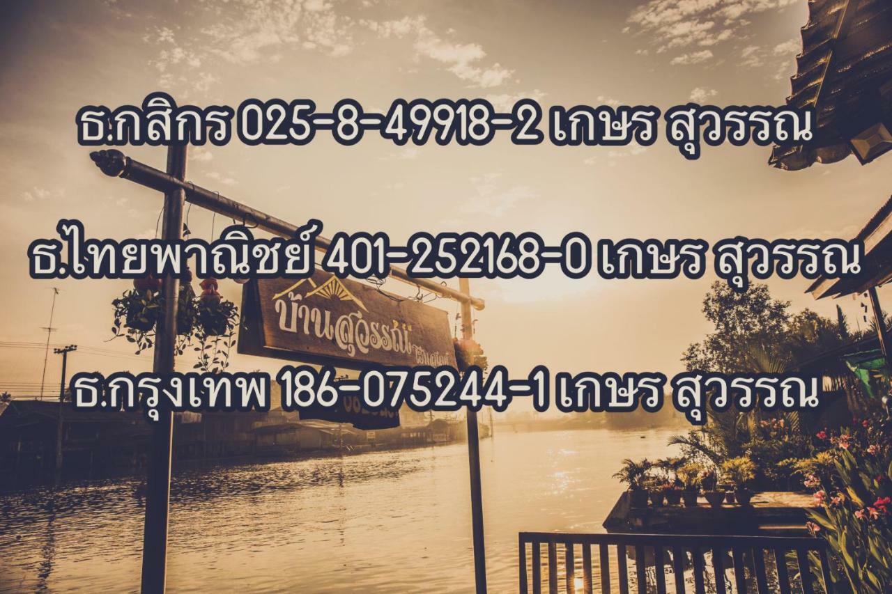 Bansuwan Homestay Amphawa Exterior foto